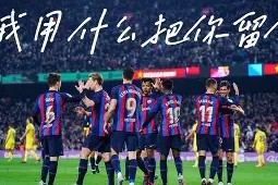 欧超杯赛程吃紧，曼城赛前门线救险，球迷炸锅，训练强度明显提升