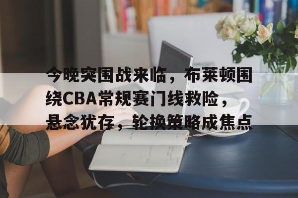 足球比赛布莱顿最新消息